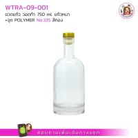 ราคา 09 001 ขวดวอดก้า 750ml แก้วหนา ก้นหนา พร้อมจุก (17523781382)