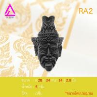ราคา CJ Beads เศียรพ่อแก่ สำหรับแต่งสร้อย งานเรซิ่น รหัส RA2 และ RA2Y (5918938545)