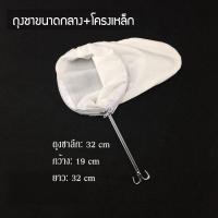 ราคา ถุงผ้ากรองชา กาแฟ พร้อมด้ามจับสแตนเลส ของแท้ร้านleesuperlucky02 ออกใบกำกับภาษีได้ (2696384218)