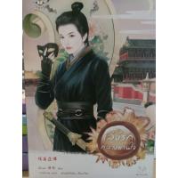 ราคา นิยายจีน มากกว่ารัก หนังสือมือหนึ่ง จีนแปล (18951384323)