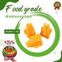 ราคา พิมพ์ลูกชุบ ลายเเก้วมังกรขนาด 7 กรัมพิมพ์ซิลิโคนทำขนม (15821029509)