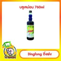 ราคา Dingfong ติ่งฟง ทุกรสชาติ น้ำผลไม้เข้มข้น by กำตังค์ 760 มล (15604146388)