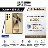 ราคา Samsung Galaxy S24 Ultra 12 256GB512GB1TB มือถือแอนดรอย AI Phone Titanium กล้อง 200MP S Pen แบตเตอรี่อยู่ได้นาน (21255824628)