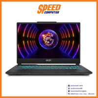 ราคา MSI CYBORG 15 A12VF 623TH NOTEBOOK โน้ตบุ๊ค 15 6 Intel Core i7 12650H GeForce RTX 4060 By Speed Computer (21381160745)