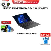 ราคา ผ่อน 0 10 ด LENOVO THINKPAD E14 GEN 5 21JK00GBTH i7 1355U ประกัน 3 YEARS ONSITE (21419874598)