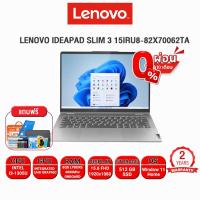 ราคา ผ่อน 0 10 ด LENOVO IDEAPAD SLIM 3 15IRU8 82X70062TA i3 1305U ประกัน 2 YEARS (20438037603)