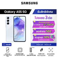 ราคา Samsung Galaxy A55 5G 8 128 GB รับสิทธิ์อัพเกรดฟรีเป็น 12 256 GB (21561253989)