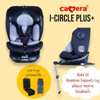 ราคา CAMERA I CIRCLE PLUS คาร์ซีท มีขาตั้ง Isofix หมุนรอบ 360 องศา ประกัน 3 ปี (21412422278)