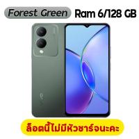 ราคา Vivo Y17s New 2023 Ram6 128GB ประกันศูนย์ 1ปี โทรศัพท์มือถือ เครื่องแรง สเปคโดน เครื่องแท้100 ประกันศูนย์ 1 ปีเต็ม มีบริการเก็บเงินปลายทาง พร้อมส่ง (20447096819)