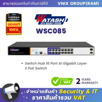 ราคา Watashi WSC085 Switch Hub 16 Port AI Gigabit Layer 2 PoE Switch By Vnix Group (21269671309)