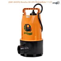 ราคา S281 GV370 Showfou GV 370 ปั๊มจุ่มดูดโคลน 1 1 2 (12773210082)