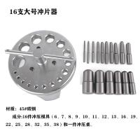 ราคา แม่พิมพ์เจาะรูแบบแมนนวลเครื่องเจาะรูแบบกลมเครื่องเจาะรูเครื่องเจาะรูเครื่องเจาะรูเครื่องประดับเครื่องเจาะรูเหรียญเครื่องมือเจาะรูทองกาพ่นสีรถยนต์ (15528023454)