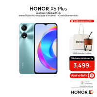 ราคา HONOR X5 Plus 4 64GB สมาร์ทโฟน แบตเตอรี่ 5200mAh กล้องคู่ สูงสุด 50 ล้านพิกเซล หน้าจอปกป้องสายตา 90Hz (20521326708)