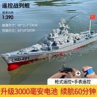 ราคา โมเดลเรือรบเรือบังคับสำหรับเด็กรุ่นอัพเกรดไซส์ใหญ่เรือรบสามารถลงน้ำได้เรือรบจำลองของเล่นไฟฟ้าสำหรับเด็กชาย (20684667817)