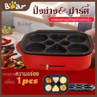 ราคา Bear หม้อสุกี้ไฟฟ้า หม้อสุกี้บาร์บีคิว เตาย่างบาบีคิวไฟฟ้า กระทะสุกี้ กะทะเคลือบ กะทะย่าง กะทะเกาหลี กะทะเนื้อย่าง เตาปิ้งย่าง (3859338826)
