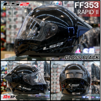 ราคา แถมฟรี สเปรย์เคลือบเงา WINK Lube71 หมวกกันน็อค LS2 รุ่น FF353 RAPID II ใหม่ล่าสุด ส่งไว (21472744990)