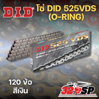 ราคา โซ่รถมอเตอร์ไซค์ D I D V Series 525VDS O RING ขนาด 525 ยาว 120 ข้อ 320SP (21402688829)