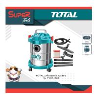 ราคา TOTAL เครื่องดูดฝุ่นแบบเปียกและแห้ง 800w 12L รุ่น TVC14122 (15966808944)