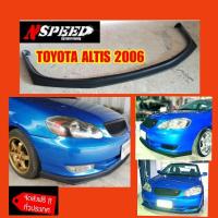 ราคา ลิ้นซิ่ง NSPEED ใส่ Toyota Altus 2001 2006 ส่งฟรีทั่วประเทศ ไม่มีบวกเพิ่ม (11058886583)