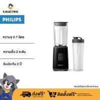 ราคา Philips Blender on the go เครื่องปั่นในขวด เครื่องปั่นน้ำผลไม้ รุ่น HR2602 90 ความจุ 0 7 ลิตร รับประกัน 2 ปี ส่งฟรี (4888590607)