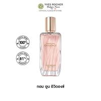 ราคา Yves Rocher Comme Une Evidence EDP 50 มล น้ำหอม กอมอูน อิวิดองซ์ เออเดอพาร์ฟูม กลิ่นหอม ICONIC น้ำหอมติดทนนาน (21531433299)