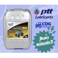 ราคา น้ำมันเครื่อง ปตท น้ำมันไฮดรอลิค PTT Powertrac 7884 ขนาด 18 ลิตร 408046 (17456171769)