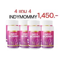 ราคา INDY MIMI อินดี้ มีมี่ เพิ่มน้ำนม กู้น้ำนม เปิดท่อน้ำนม น้ำนมข้น เพิ่ม DHA แคลเซียม ปัญหาหลังคลอด (21439715419)