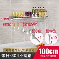 ราคา ชั้นวางของในห้องครัวทำจากสแตนเลส304แบบไม่เจาะรูชั้นวางเครื่องปรุงรสติดผนังแบบแขวนผนังชั้นวางเครื่องปรุงรส (20197389313)