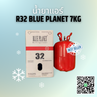 ราคา น้ำยาแอร์ R32 ยี่ห้อ Blue Planet ขนาด 7Kg ไม่รวมน้ำหนักถัง (14684655379)