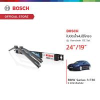 ราคา Bosch ใบปัดน้ำฝนไร้โครง รุ่น Aerotwin OE Set ขนาด 24 19 นิ้ว BMW Series 3 F30 ปี 2012 เป็นต้นไป (19720875614)