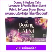 ราคา Dryer Sheets แผ่น น้ำ หอม ปรับผ้านุ่ม ใช้อบผ้า ด้วยเครื่องอบผ้า ร้านรวม ทุกแบรนด์ ทุกรุ่นที่ร้านมีขาย Bounce Downy Snuggle (14951753905)
