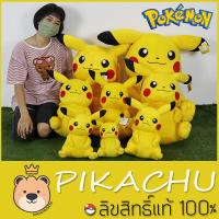 ราคา โปเกม่อน ตุ๊กตา ปิกาจู ตั้งแต่ เล็กสุด ถึงใหญ่สุด ลิขสิทธิ์แท้ 100 ตุ๊กตาฟิกเกอร์ โปเกม่อน Pikachu ลิขสิทธิ์แท้ Pokemon ส่งด่วน (2583282316)