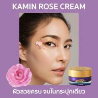 ราคา ของแท้ กรีดรหัส ขมิ้น โรส ครีม VIV Skin Kamin Rose Cream ขนาด 18 กรัม (21492537507)