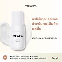 ราคา TRIARY Prebiotic Moisture Rich Face Cream (21010641344)