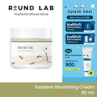 ราคา NEW Round Lab Soybean Nourishing Cream (21564323458)