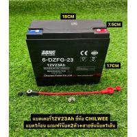 ราคา แบตเตอรี่แห้งตะกั่วกรดสำหรับใส่รถไฟฟ้า แบตใหม่แอมป์เต็มทนทาน ขนาด 12V20Ah 12V25Ah 12V27Ah 12V28Ah ราคาต่อ1ก้อน (21616251392)