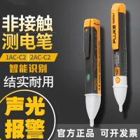ราคา Fluke ปากกาวัดค่า Fluke 1ac c2 ii ปากกาแจ้งเตือนแรงดันไฟฟ้าปากกาทดสอบไฟฟ้าแบบเหนี่ยวนำสำหรับช่างไฟฟ้า2ac c2 (18217801872)
