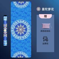 ราคา เสื่อโยคะผ้าปูกันลื่นสำหรับผู้หญิงยางธรรมชาติสำหรับผู้เริ่มเรียนพรมโยคะหนังนิ่มพับได้สำหรับออกกำลังกายแบบพกพามืออาชีพ (21538181216)