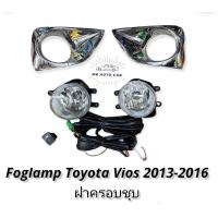 ราคา ไฟตัดหมอก vios 2013 2014 2015 2016 gen3 สปอร์ตไลท์ โตโยต้า วีออส foglamp Toyota Vios gen3 2012 2016 (11003874623)