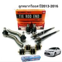 ราคา ลูกหมาก TOYOTA VIOS ปี2013 2016 ลูกหมากวีออส2013 555 (19732821277)