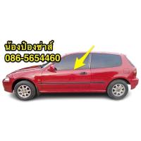 ราคา คิ้วรีดน้ำ HONDA CIVIC EG 3D 1992 1995 HATCHBACK (10356042142)