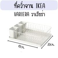 ราคา IKEA อิเกีย ที่คว่ำจาน (21011332908)