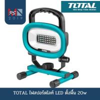 ราคา ไฟสปอร์ตไลท์ LED Total ตั้งพื้น 20w รุ่น TLP20202 20 วัตต์ ชุดไฟไร้สายแอลอีดี แบบพกพา โททาล เครื่องมืออุปกรณ์ช่าง (21395567039)