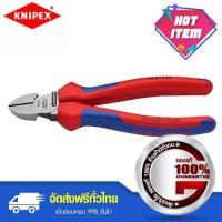 ราคา KNIPEX คีมปากเฉียง 7 นิ้ว รุ่น 7002160 Multigrip (889736552)
