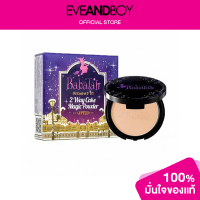 ราคา BABALAH Oil Control UV Magic 2 Way Cake Magic Powder SPF20 (1501424347)