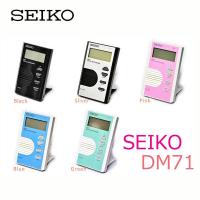 ราคา Seiko DM71 Pocket Sized Digital Metronome PianoViolin Metronome General Wind Instrument Metronome (13522281202)