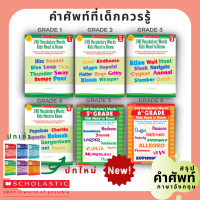 ราคา Scholastic 240 Vocabulary แบบฝึกหัด Worksheet ชีทเรียน ภาษาอังกฤษ เสริมทักษะ คำศัพท์ ชั้น ป1 ป2 ป3 ป4 ป5 ป6 (13760339828)