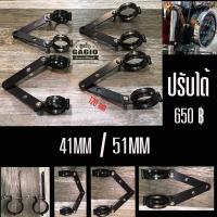 ราคา หูช้าง ขาจับไฟหน้า ปรับได้ เหมาะสำหรับมอเตอร์ไซค์สไตล์ คัสต้อม วินเทจ คลาสสิค คาเฟ่ เรโทร บอบเบอร์ HD อื่นๆ (13223049528)