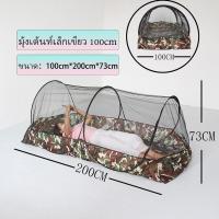 ราคา มุ้งเต็นท์สปริง ผ้ามุ้งกันยุง เต็นท์พับได้ มีมุ้งในตัว ขนาดเต็นท์พับได้130 200 73cm เต้นท์เดินป่า เต็นท์ลายทหาร (21454312513)