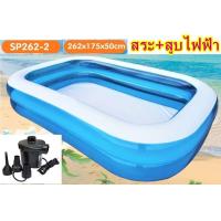 ราคา สระน้ำเป่าลม ขายถูกๆ ไซด์ 262x175x50 ซม ขอบเป่าลม 2 ชั้น ใหญ่ซะใจในราคาหลักร้อย (537094639)